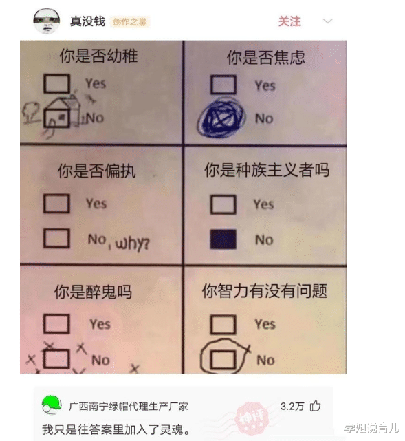 学姐说育儿|神回复:买了一双鸿星尔克,右脚磨脚怎么办?被这神评笑死了