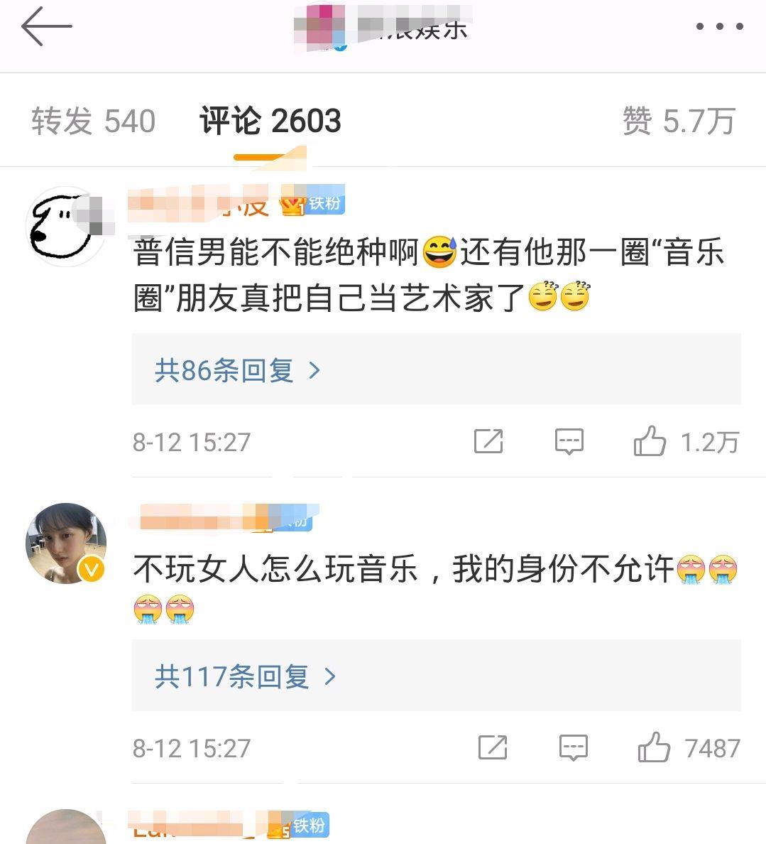 霍尊|自大，自私，普信：霍尊人品被前女友放聊天记录实锤