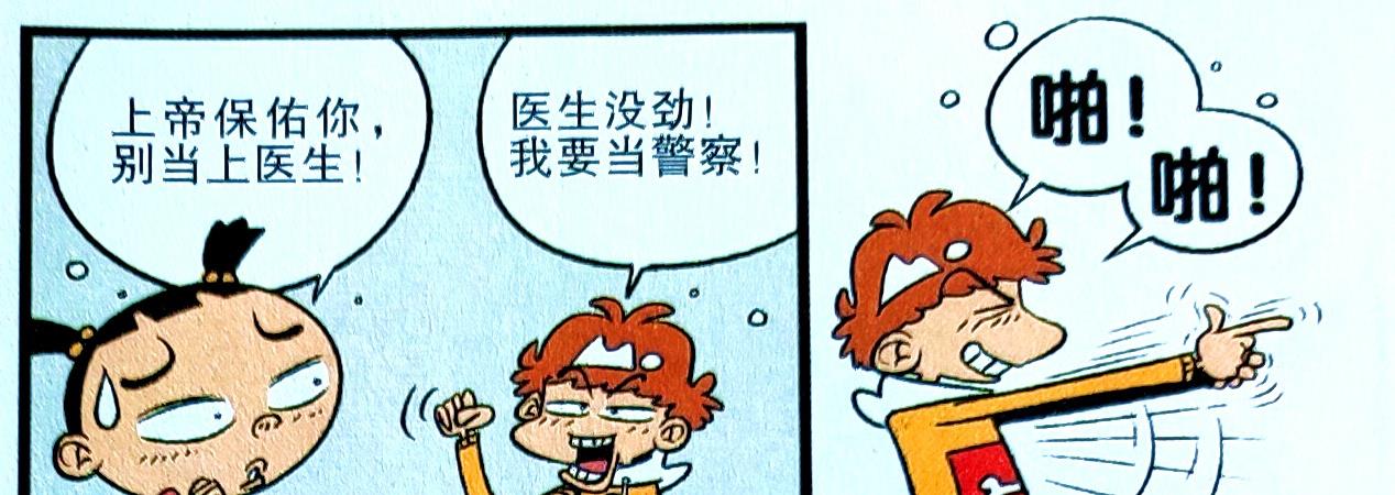 |学渣化身“正义使者”意气风发，手握“专属大狙”消灭邪恶力量！