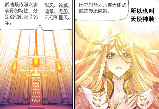acgn漫评|斗罗：海神岛也有自己的传承魂骨？海马斗罗说出答案，唐三听懵了