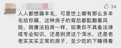 世茂|抢到陆家嘴“老破小”的人，现在尴尬了