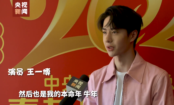 王一博|王一博接受央视采访，亲自透露春晚舞台细节，无滤镜更显神级颜值
