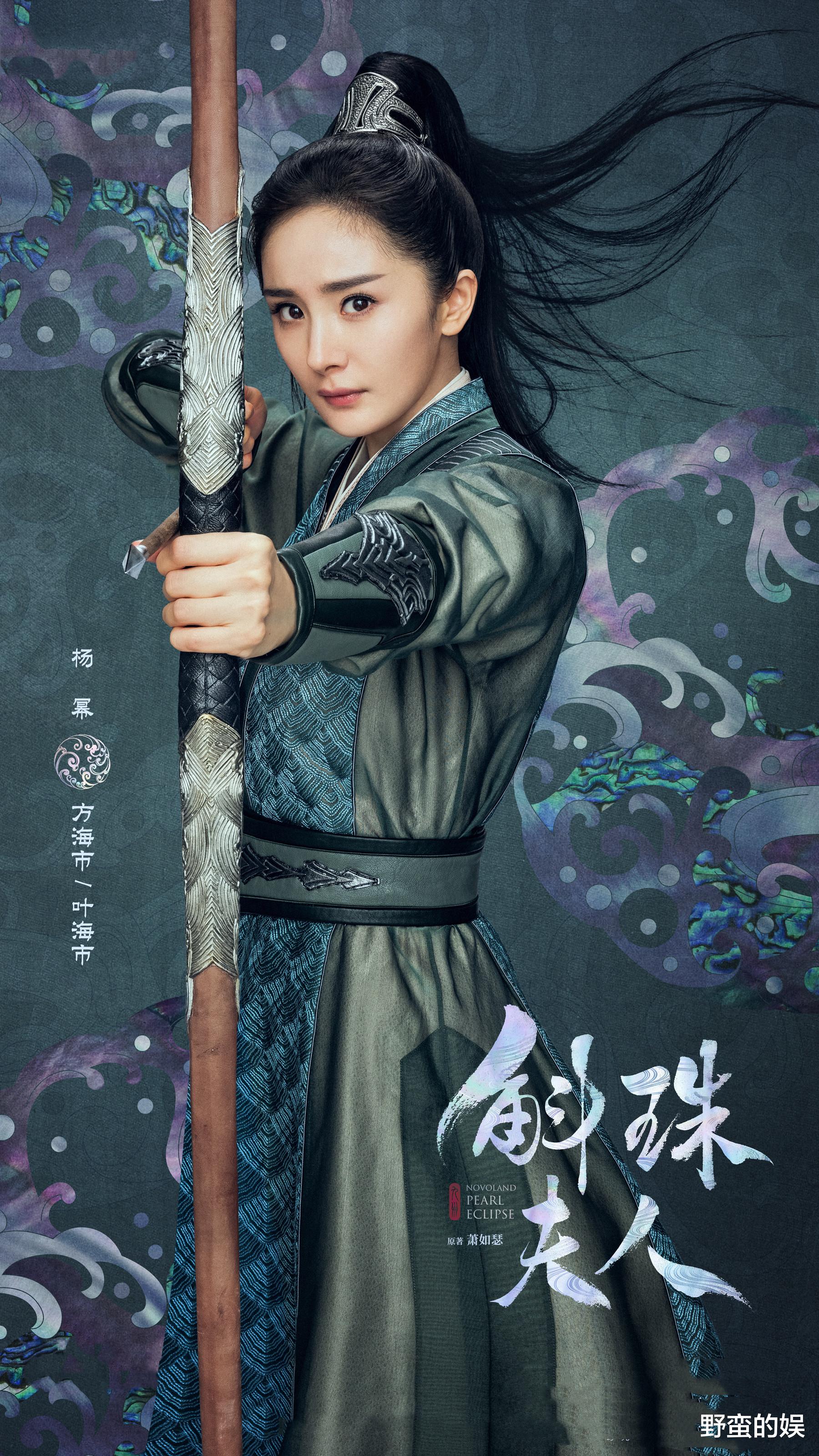 杨幂|好家伙,杨幂《斛珠夫人》终于来了,看到播出时间,网友大赞机智