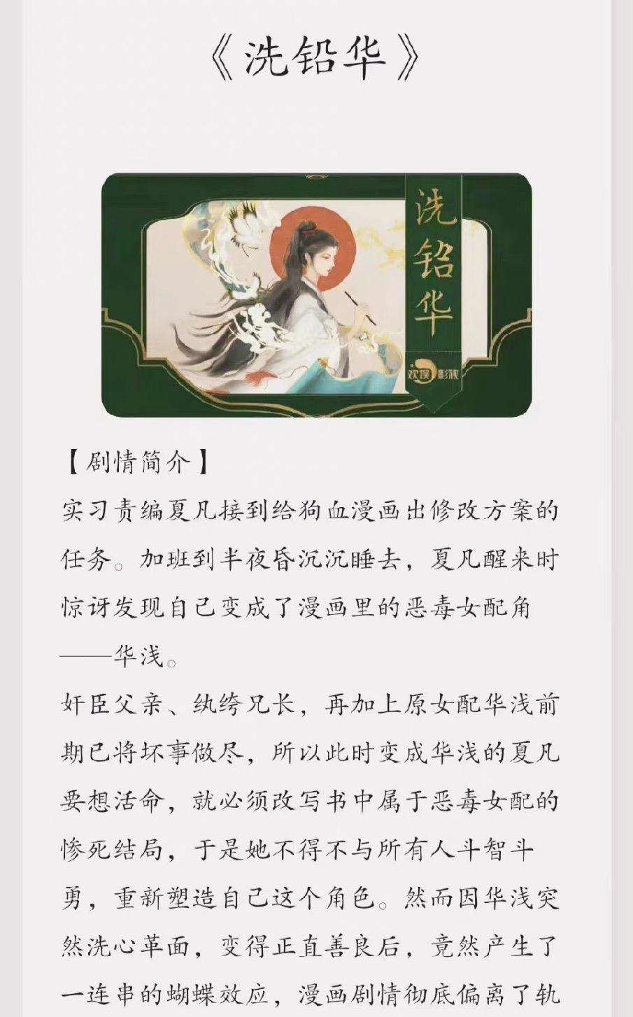 为有暗香来|刚刚，周也携《为有暗香来》归来，被赞高冷女神！