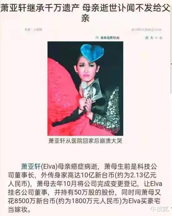 肖战|“恋爱大师”萧亚轩,才42岁就衰老成了这个样子,她到底经历了什么