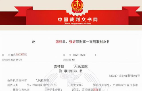醉酒女大学生事件回顾:女孩喝醉后,男生将其拉去宾馆竟死在房中
