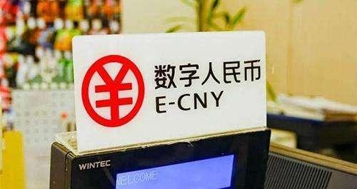 數字人民幣|數字人民幣強勢崛起，比微信支付寶更加方便，交易額突破560億元