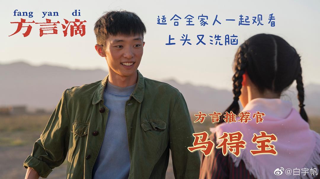 白宇|26岁的他，梦想三年之内得影帝，却无人嘲笑