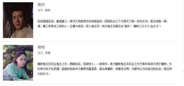 张碧晨|《青云志3》剧情全崩，碧瑶黑化能接受，张小凡已渣到不能看