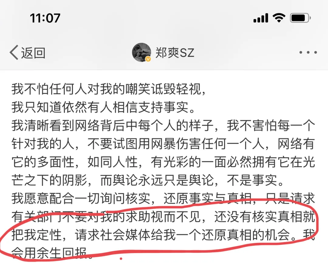 吴亦凡|吴亦凡出事24小时后，郑爽“官宣复出”