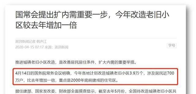 棚户区改造|“棚改”和“旧改”的区别是什么？旧改范围内的老破小值得买吗？