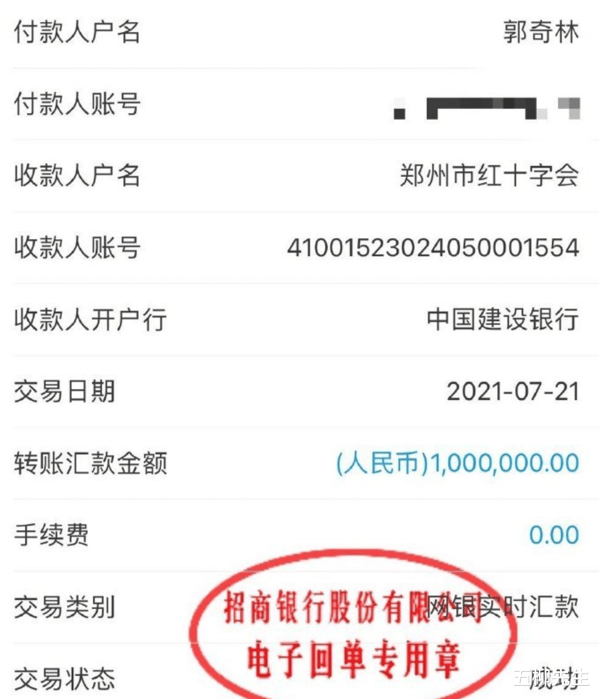 郭麒麟|虎父无犬子！郭麒麟为河南捐款100万，响应岳云鹏等明星的号召