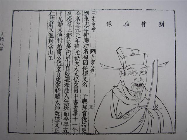 河北新闻网 钩沉｜刘秉忠：规划设计北京城的人 奠基北京街市格局