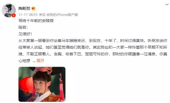 甄嬛传|《甄嬛传》10年，安陵容“意外翻红”：这次，为何全网不骂她了？