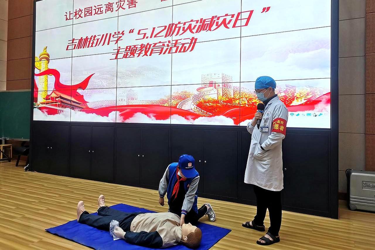 胡了说扒道 武汉吉林街小学，邀请医护人员，培训心肺复苏等急救技能