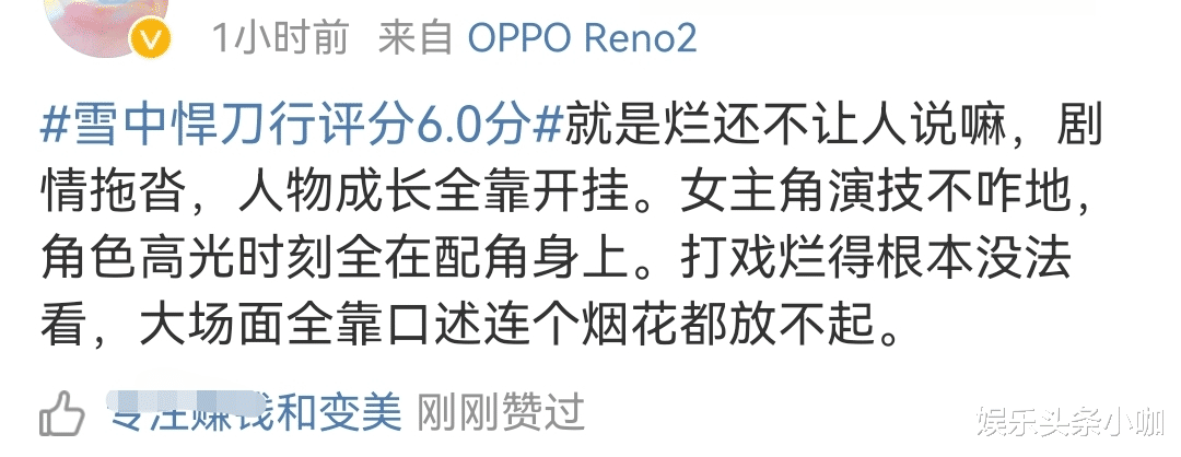 |豆瓣评分6.0，它真的要当年度最烂剧吗？