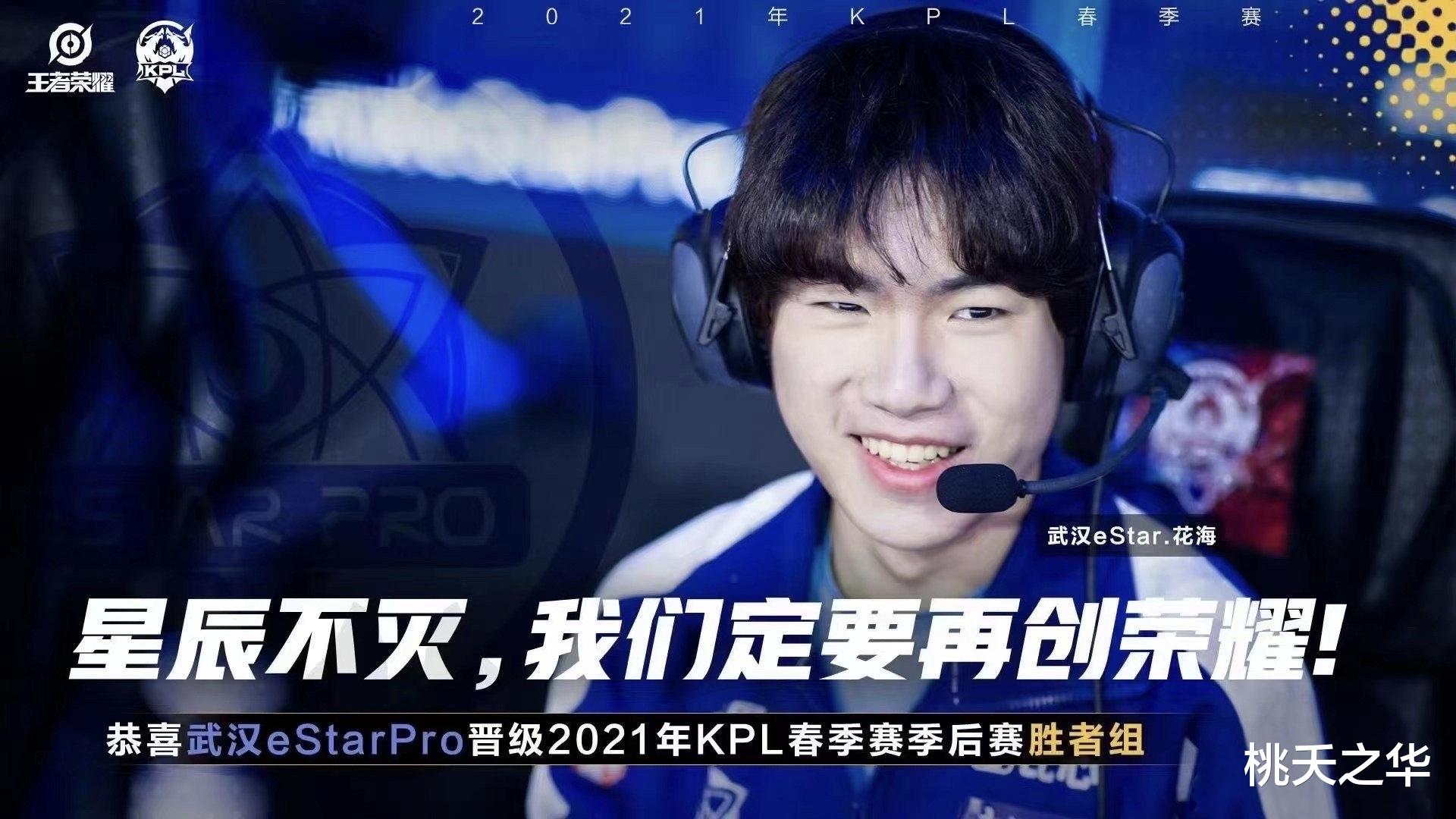 教练|eStar晋级胜者组，SK又借用了林教练王牌，下一站重回QG？