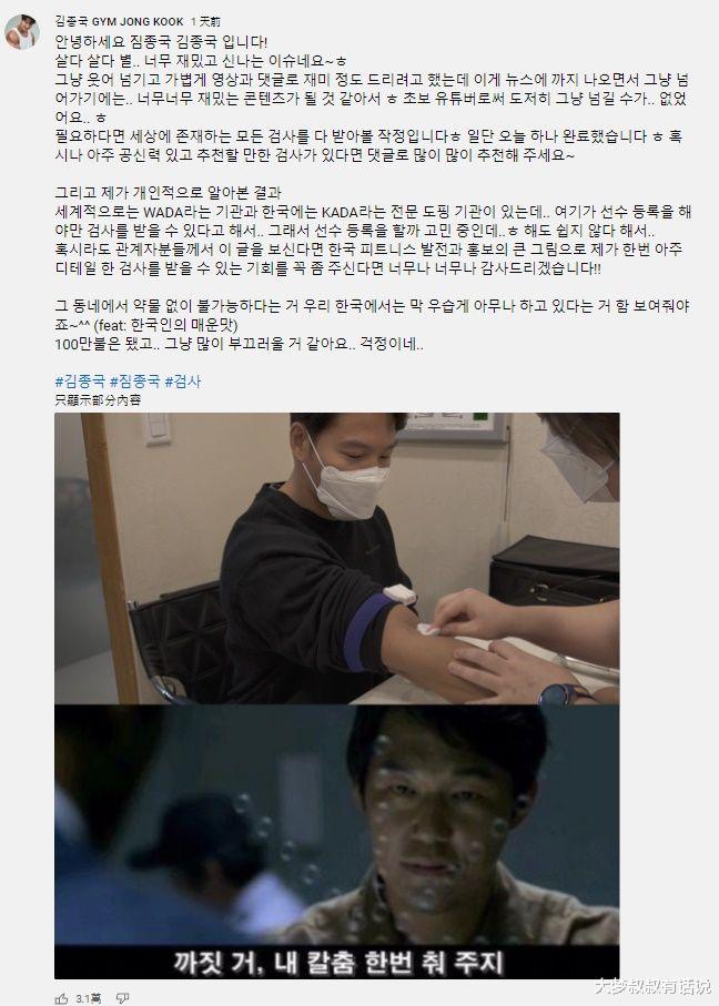 金钟国|金锺国：愿意接受所有检查！遭网红质疑“用药养肌”高EQ回应