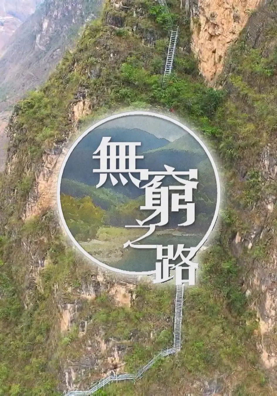 扶贫|豆瓣9.6，夸它是年度第一，实至名归！