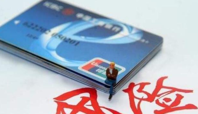 信用卡|信用卡使用乱象需改变，银行监管升级，与许多持卡人有关