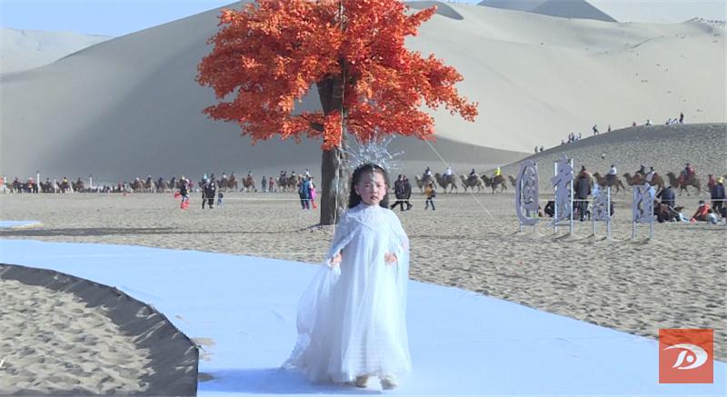 掌上敦煌 《国秀·敦煌》少儿实景沙漠秀在鸣沙山月牙泉景区精彩上演