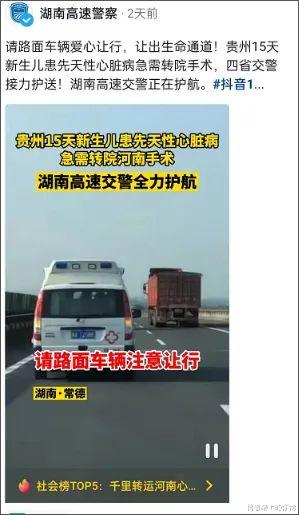 情感路上的你我|1亿网友彻夜守候,3000里的救援,他的生死牵动了所有人的心!