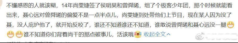 曾舜晞|曾舜晞性取向引发关注，曾透露不喜欢女生，早年聊天记录毁三观