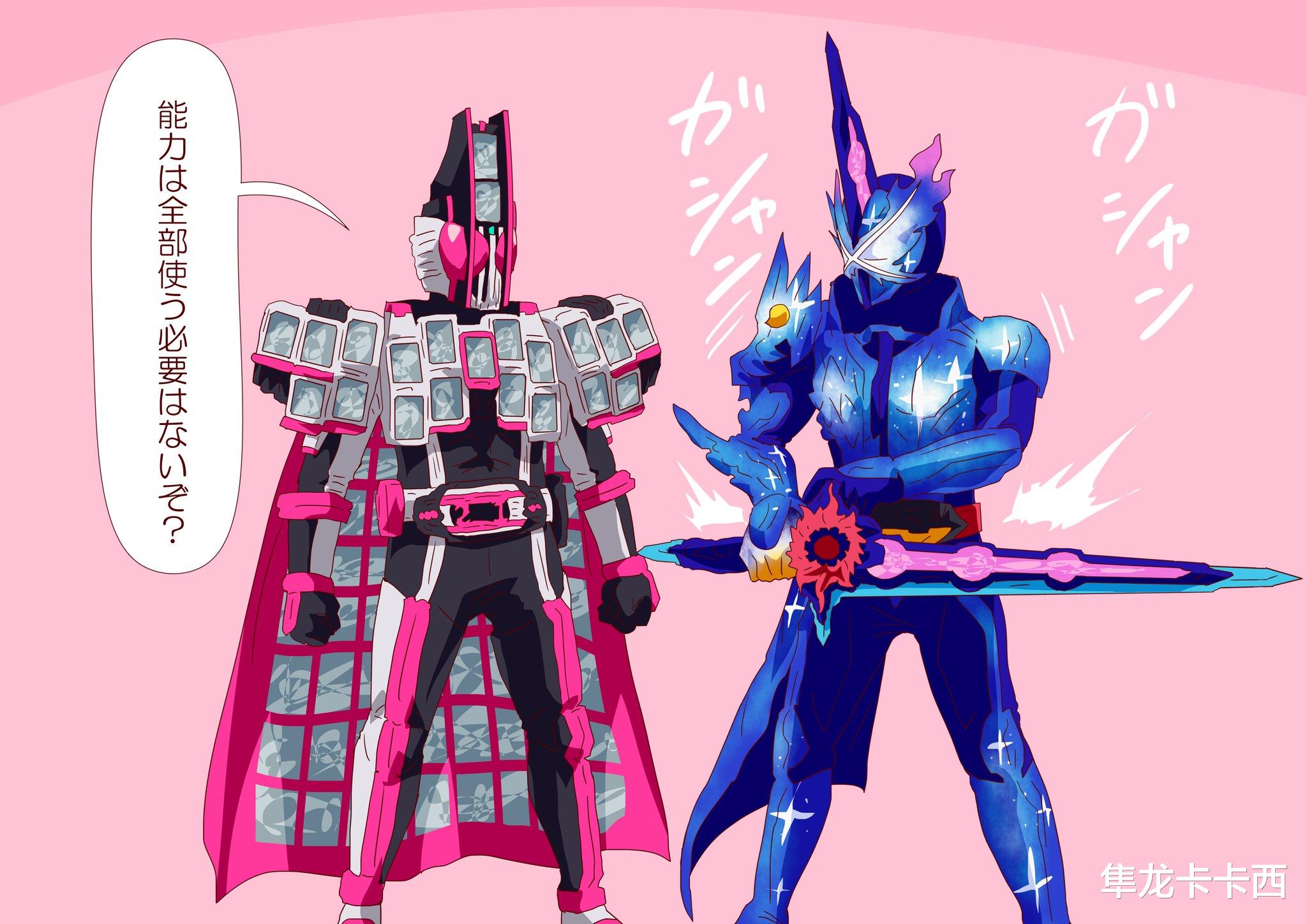 假面骑士圣刃|前辈帝骑哥传授假面骑士圣刃星尘龙经验 托马:这就是你输的原因