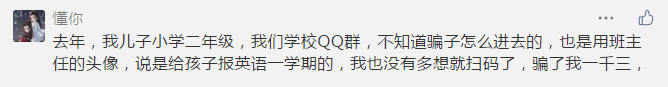 阜阳那些事 21名“班主任”被抓！阜阳家长请警惕！