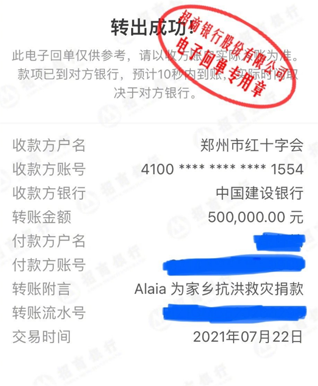 陈冠希|陈冠希夫妇以女儿名义为河南捐款五十万，秦舒培发文为家乡加油