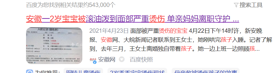 菁妈育儿|孩子被100度开水烫伤,妈妈用一小时五字诀处理,医生:做得好