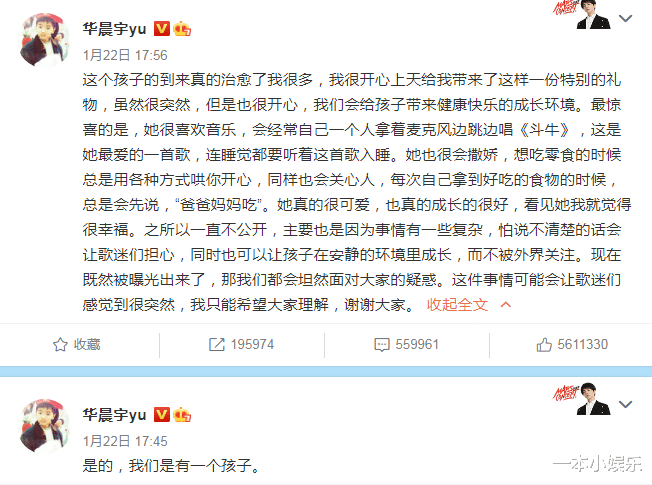 华晨宇|邓紫棋不再沉默，揭开华晨宇张碧晨生子背后的秘密，原来早有暗示