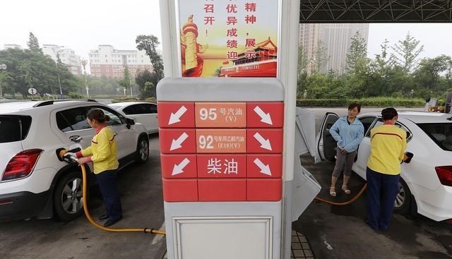 油价 今日油价最新消息：5月22日，全国加油站92、95号汽油调后价