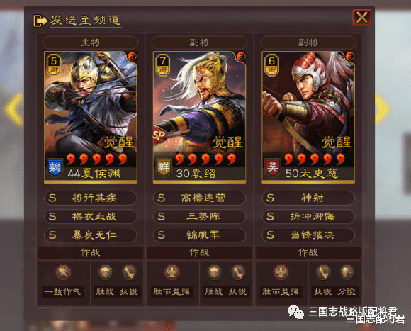 夏侯渊|三国志战略版：三势夏侯渊，完爆T0吴枪蜀弓，带SP袁绍强度暴涨