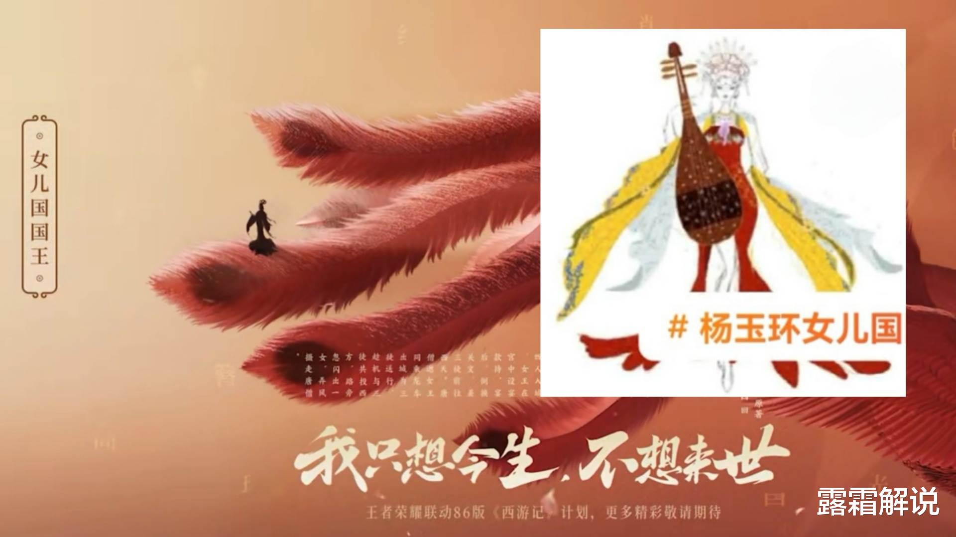 杨玉环|女儿国国王形象首爆，杨玉环大红色凤袍巨美，60点券留给关羽kpl