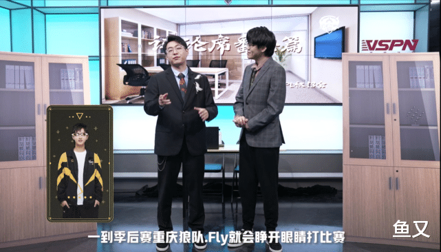 狼队|一众解说看好狼队获胜,TES仅英凯和潇洒支持,Fly要睁眼打比赛了