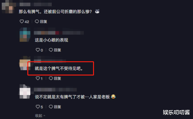 陈志朋|陈志朋卖藕粉3桶36.9称被黑，再发脾气开怼，不火的原因找到了？