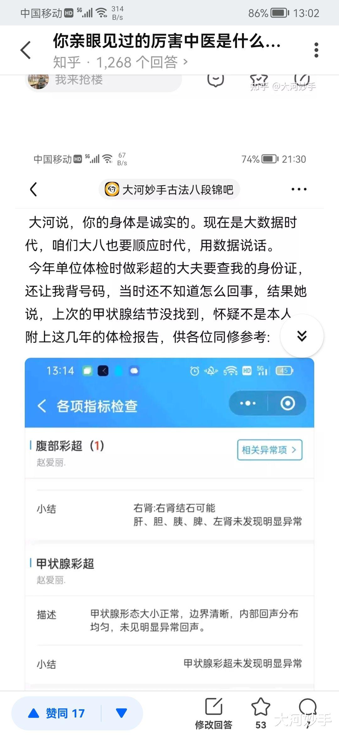 |揭开元宇宙快乐背后的真相，原来是八段锦底层逻辑的永生