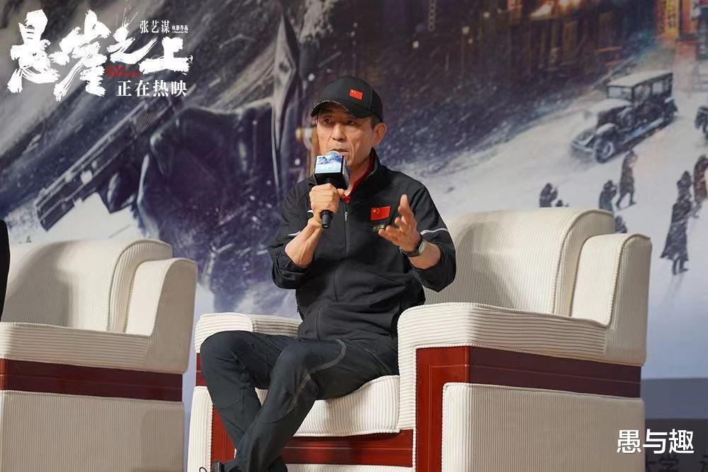 张艺谋|《悬崖之上》票房破11.76亿，为什么就成张艺谋票房最高的影片？