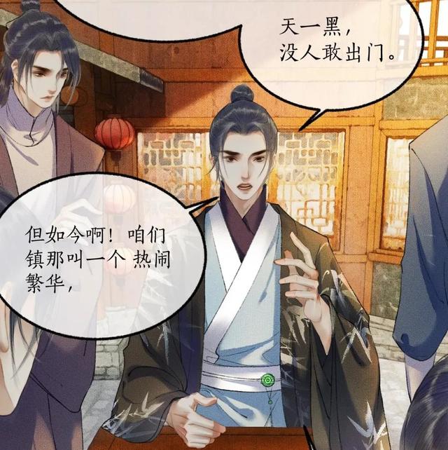 墨燃|《二哈》师昧登场，漫画形象超美，墨燃大献殷勤，书粉气疯了