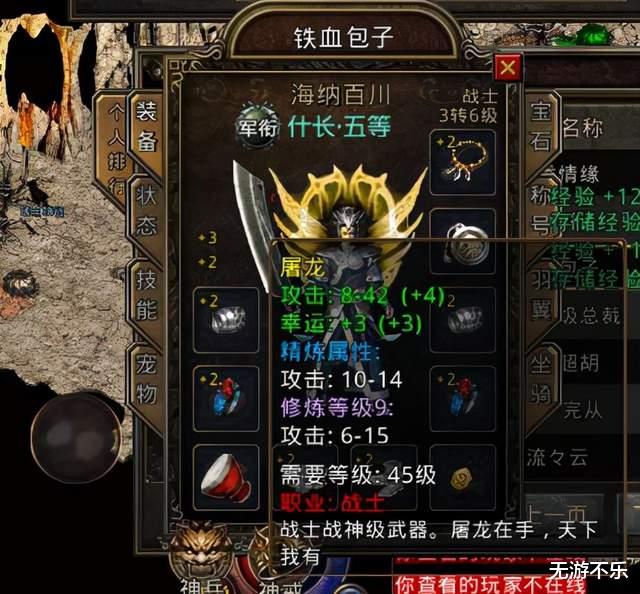 热血传奇|复古热血传奇：破烂废铁，也有用武之地，千万不要扔