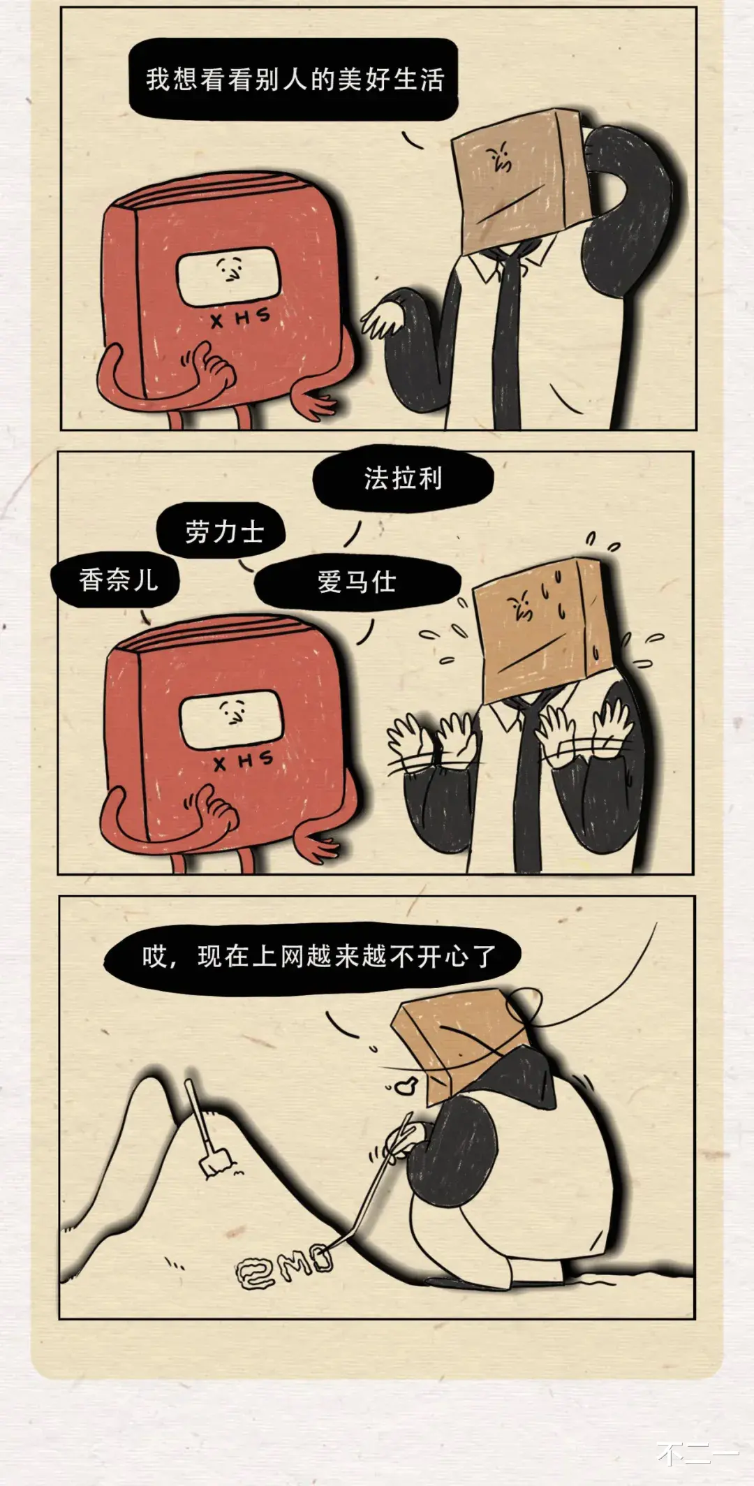 |男人的手机里，哪个APP最容易被查岗？