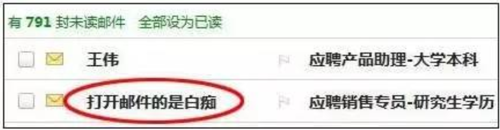 大学生|大学生奇葩求职简历火了,看完捧腹大笑,确定除了帅没别的特长?