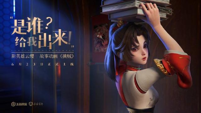 王者荣耀|23号五新二绝版,天美停服9个小时,商店皮肤更新,388喜提八件套