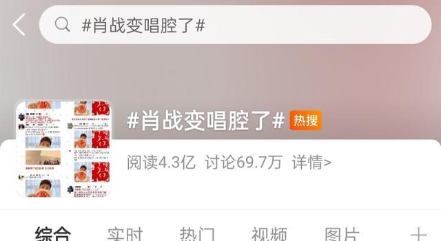 肖战|肖战变唱腔，奶凶小表情太治愈了！