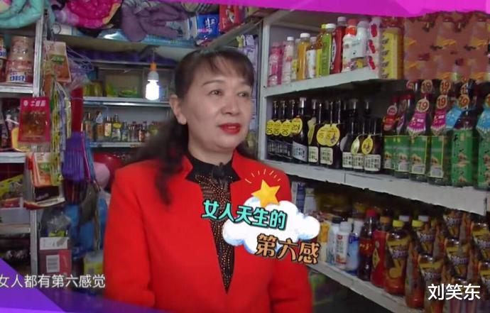 刘笑东|52岁大妈相亲，因为长相出众被对方嫌弃：你太漂亮，我怕养不住