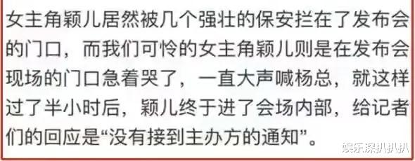 颖儿|被杨幂、吴佩慈、黄圣依频频打脸的颖儿，是有意为之还是情商低？
