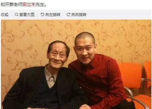 相声|曹云金：喷子们滚蛋吧！再次重申，我的相声开蒙是田立禾先生！