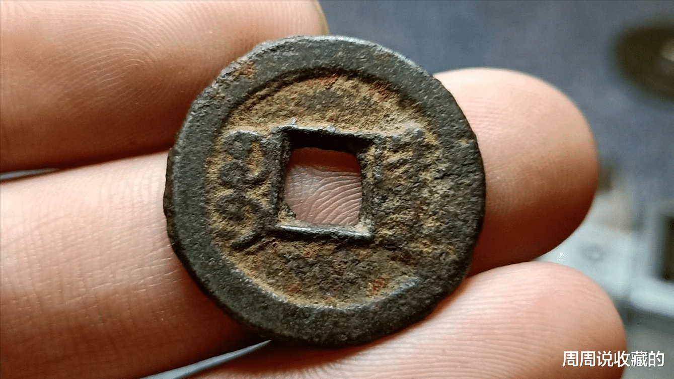 钱币|清代钱币中的书法巅峰之作，咸丰通宝戴书铁钱