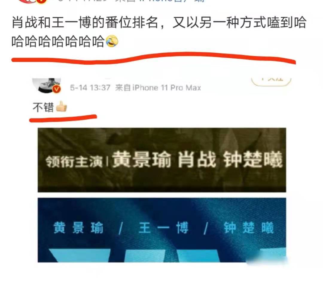 肖战|肖战被剧组临时压番？顶流陷入番位撕扯，官博两小时掉粉十万